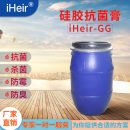 艾浩尔iHeir-GG硅胶抗菌膏